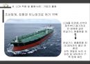 전과정평가 Life Cycle Assesment (LCA).pptx 18페이지