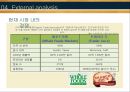 Whole Food market (홀푸드 마켓) 전략 경영.pptx 13페이지