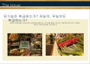 Whole Food market (홀푸드 마켓) 전략 경영.pptx 25페이지