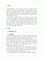 [사회복지행정론] 사회복지행정에서의 TQM이론에 대해 서술하시오 2페이지