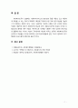 [사회복지행정론] 사회복지행정에서의 TQM이론에 대해 서술하시오 7페이지