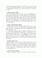[인간행동과사회환경] 에릭슨의 인간발달단계를 설명하고 스키너와 반두라의 행동주의이론의 차이점을 설명하시오 5페이지