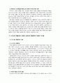 [인간행동과사회환경] 에릭슨의 인간발달단계를 설명하고 스키너와 반두라의 행동주의이론의 차이점을 설명하시오 7페이지