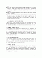 [인간행동과사회환경] 에릭슨의 인간발달단계를 설명하고 스키너와 반두라의 행동주의이론의 차이점을 설명하시오 11페이지
