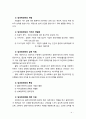 [지역사회복지실천론] 지역사회복지실천기술에 대해 기술해 보시오 4페이지