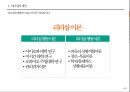리더십의 성공사례 (룰라 다 실바 야마다 아키오).pptx 6페이지