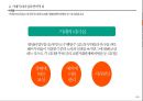 리더십의 성공사례 (룰라 다 실바 야마다 아키오).pptx 9페이지