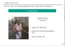 리더십의 성공사례 (룰라 다 실바 야마다 아키오).pptx 27페이지
