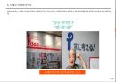 리더십의 성공사례 (룰라 다 실바 야마다 아키오).pptx 32페이지