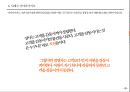 리더십의 성공사례 (룰라 다 실바 야마다 아키오).pptx 35페이지