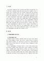 [자원봉사론] 자원봉사활동에서 자원봉사활동 실천기술에 대해 설명하시오 2페이지