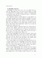 [자원봉사론] 자원봉사활동에서 자원봉사활동 실천기술에 대해 설명하시오 3페이지