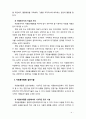 [자원봉사론] 자원봉사활동에서 자원봉사활동 실천기술에 대해 설명하시오 4페이지