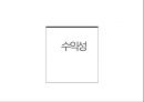 오뚜기 기업분석.pptx 36페이지