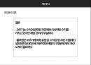 오뚜기 기업분석.pptx 42페이지