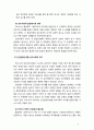 에릭슨의 인간발달단계와 심리사회적 위기를 설명하고 스키너와 반두라의 행동주의이론의 차이점을 설명하시오 3페이지