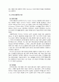 에릭슨의 인간발달단계와 심리사회적 위기를 설명하고 스키너와 반두라의 행동주의이론의 차이점을 설명하시오 7페이지