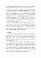에릭슨의 인간발달단계와 심리사회적 위기를 설명하고 스키너와 반두라의 행동주의이론의 차이점을 설명하시오 8페이지