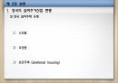영국 실버 주거산업 정책의 이해.pptx 12페이지