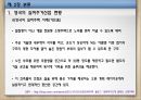 영국 실버 주거산업 정책의 이해.pptx 17페이지
