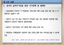 영국 실버 주거산업 정책의 이해.pptx 18페이지