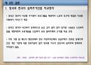 영국 실버 주거산업 정책의 이해.pptx 21페이지