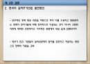 영국 실버 주거산업 정책의 이해.pptx 24페이지
