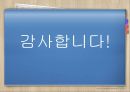 영국 실버 주거산업 정책의 이해.pptx 25페이지