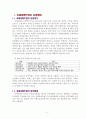 이벤트업의 창업 2페이지