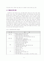 이벤트업의 창업 9페이지
