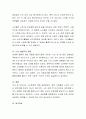 현대사회에서 노인문제가 발생하는 이유와 현대의 주요 노인 문제에 대해 논하시오 4페이지