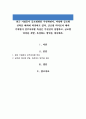 최근 기업들이 글로벌화를 추진하면서 다양한 글로벌 인력을 해외에 파견하고 있다 글로벌 리더로서 해외 주재원이 갖추어야할 특성은 무엇인지 설명하고 글로벌 리더를 선발 육성하는 방안을 제시하라 1페이지