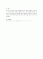 최근 기업들이 글로벌화를 추진하면서 다양한 글로벌 인력을 해외에 파견하고 있다 글로벌 리더로서 해외 주재원이 갖추어야할 특성은 무엇인지 설명하고 글로벌 리더를 선발 육성하는 방안을 제시하라 4페이지