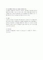 인간은 인지, 지능, 신체 및 정서발달에 따라 점차 성장하게 된다 학자들 중 인지발달 관련하여 몇 단계로 이루어졌다고 본 피아제(Piaget)의 이론에 대해 기술하시오 5페이지