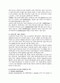 유전자가위 기술에 대해 조사하시오 3페이지