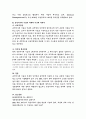 유전자가위 기술에 대해 조사하시오 5페이지