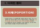 디스플레이의 기초.pptx 17페이지