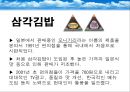 디자인 마케팅사례.ppt 3페이지