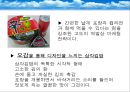 디자인 마케팅사례.ppt 7페이지
