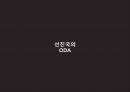 ODA (공적개발원조).pptx 10페이지