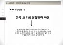 ODA (공적개발원조).pptx 26페이지