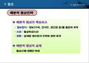 갈등과 협동 -갈등해결 협상 친사회적 행동-.pptx 28페이지