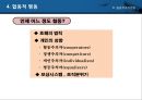 갈등과 협동 -갈등해결 협상 친사회적 행동-.pptx 40페이지