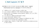 Bell Desk (벨 데스크) 업무의 이해.ppt 6페이지