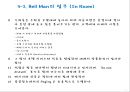 Bell Desk (벨 데스크) 업무의 이해.ppt 11페이지
