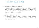 Bell Desk (벨 데스크) 업무의 이해.ppt 26페이지