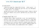 Bell Desk (벨 데스크) 업무의 이해.ppt 27페이지