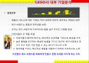 LEGO (레고) 위기와 대응.pptx 11페이지
