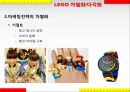 LEGO (레고) 위기와 대응.pptx 17페이지