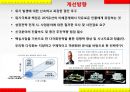 LEGO (레고) 위기와 대응.pptx 30페이지